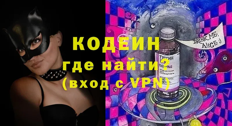 KRAKEN ссылки  Кировград  Codein Purple Drank  сколько стоит 